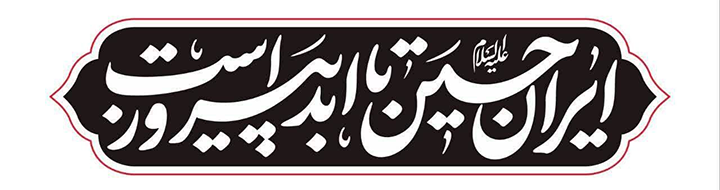 محرم